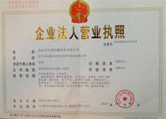 營(yíng)業(yè)執(zhí)照